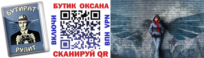 Бутират BDO  Мончегорск 
