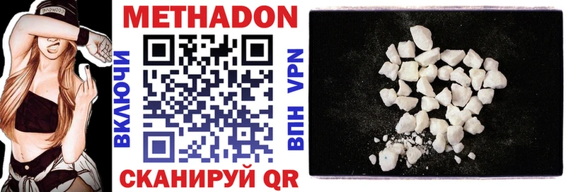 МЕТАДОН VHQ  Мончегорск 